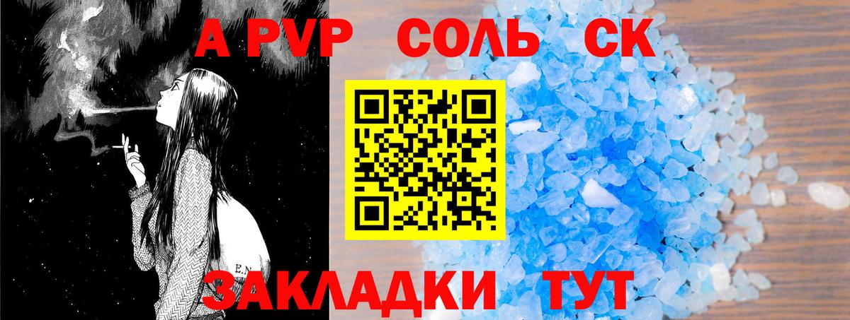 Alpha PVP VHQ Нерюнгри