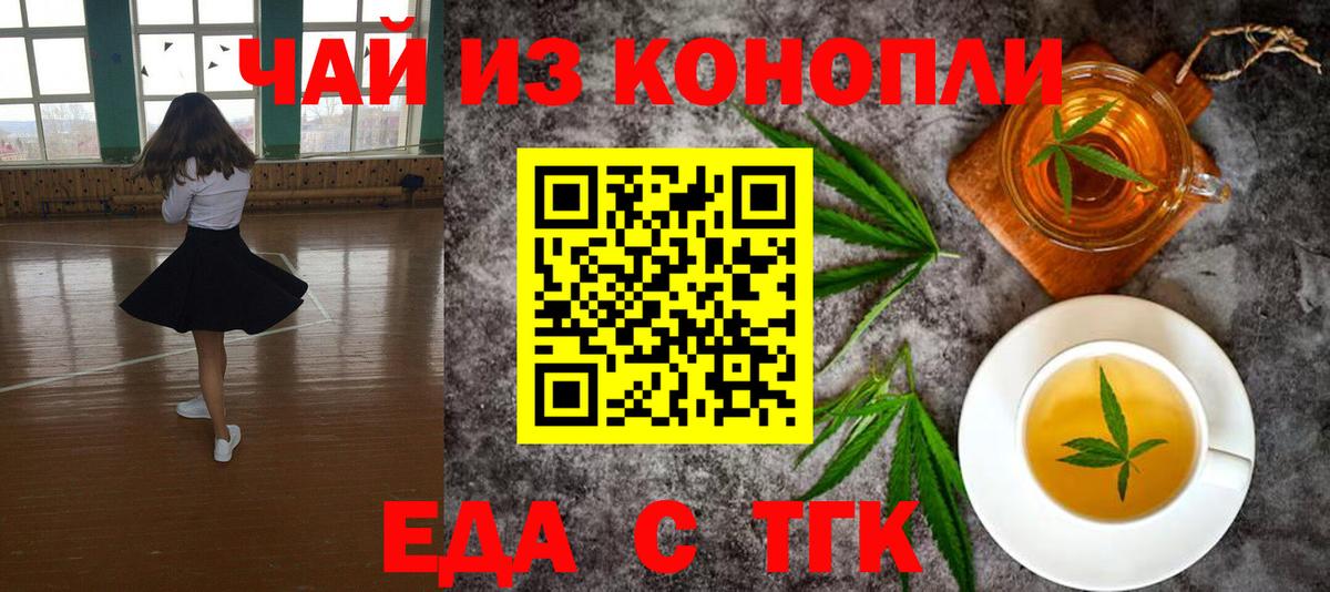 Еда ТГК конопля  Нерюнгри 