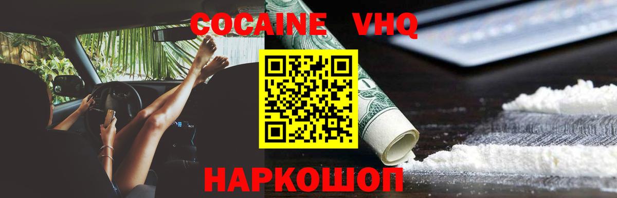 Cocaine Columbia  Cocaine  COCAIN Перу  Нерюнгри 