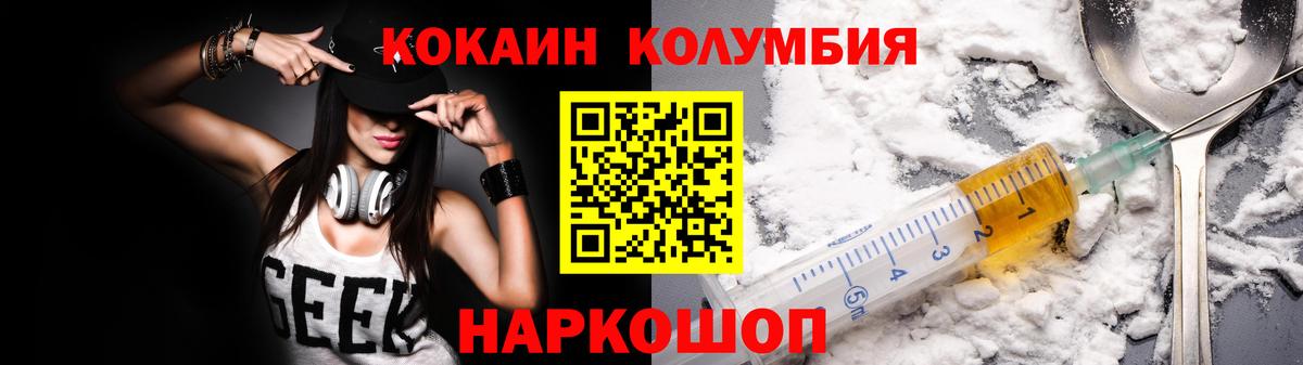 Cocaine Перу  Cocaine Колумбийский  Кокаин  Вход с VPN  Нерюнгри 
