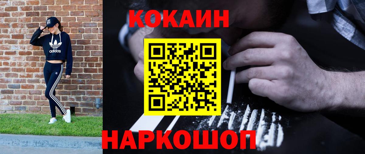 КОКАИН VHQ Нерюнгри