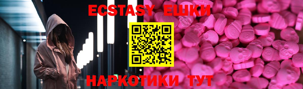 Ecstasy 250 мг Нерюнгри