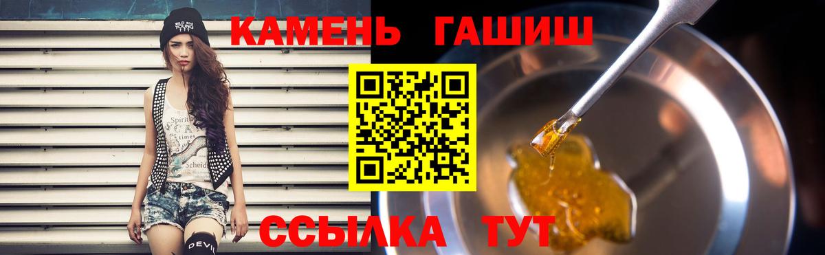 ГАШИШ  Нерюнгри  Гашиш ice o lator 