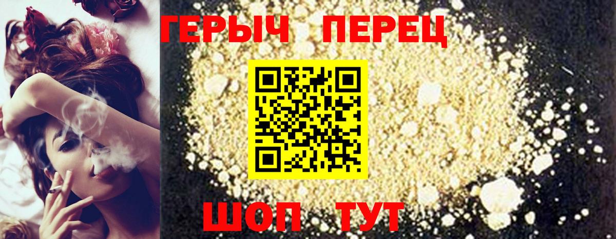 ГЕРОИН Афган  ГЕРОИН  Нерюнгри 