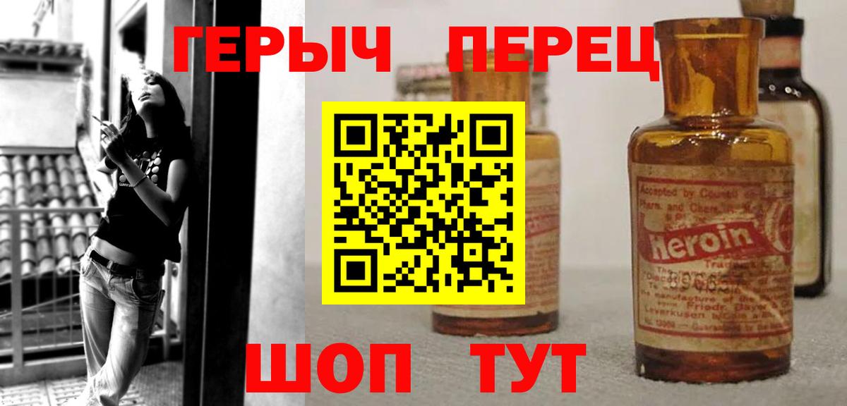 Нерюнгри  Героин  Вход с VPN  Героин афганец 