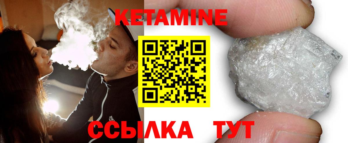 Кетамин ketamine  Кетамин ketamine  Вход с VPN  Нерюнгри 