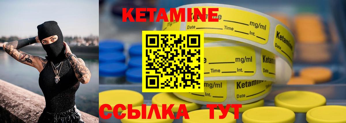 Кетамин VHQ  КЕТАМИН ketamine  Нерюнгри 