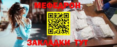 мяу мяу кристалл Кинель