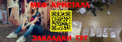 мяу мяу кристалл Кинель