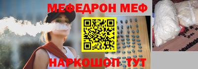 мяу мяу кристалл Кинель