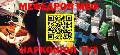 мяу мяу кристалл Кинель