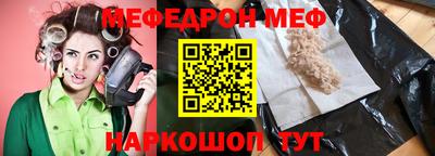 мяу мяу кристалл Кинель