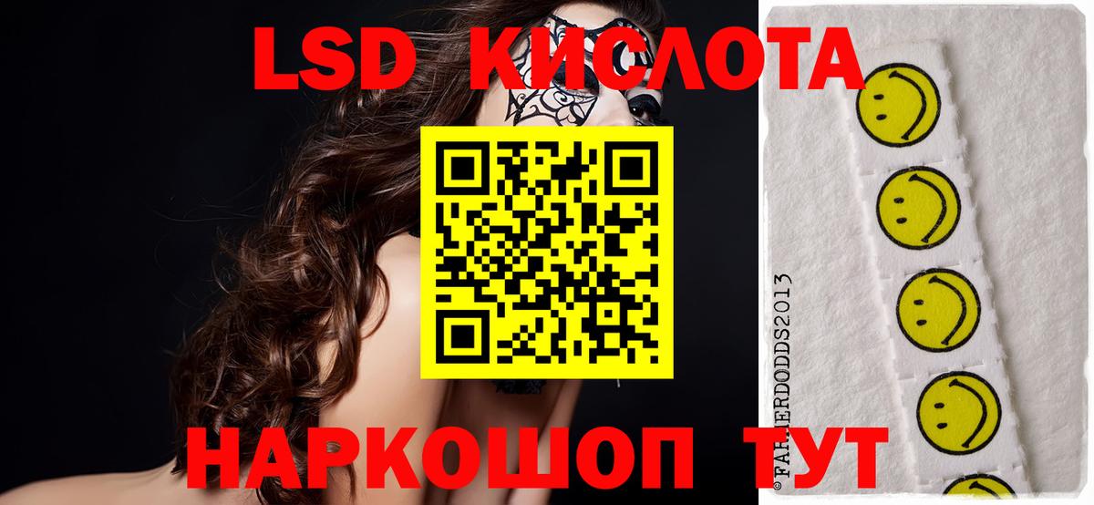 Лсд 25 экстази кислота Нерюнгри