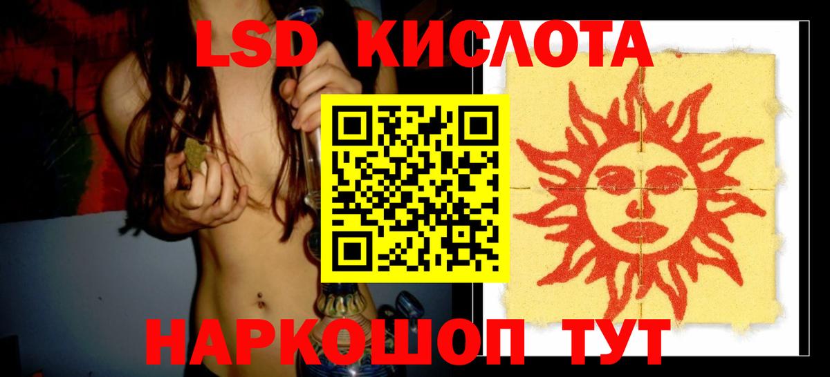 ЛСД экстази  Вход с VPN  Нерюнгри  LSD-25 экстази кислота 