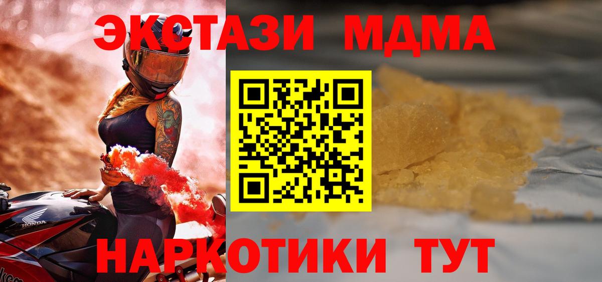 MDMA crystal  Вход с VPN  Нерюнгри  MDMA кристаллы 