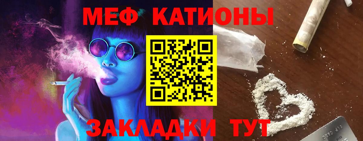 МЕФ мяу мяу  Меф  Мефедрон  Вход с VPN  Меф mephedrone  Нерюнгри 