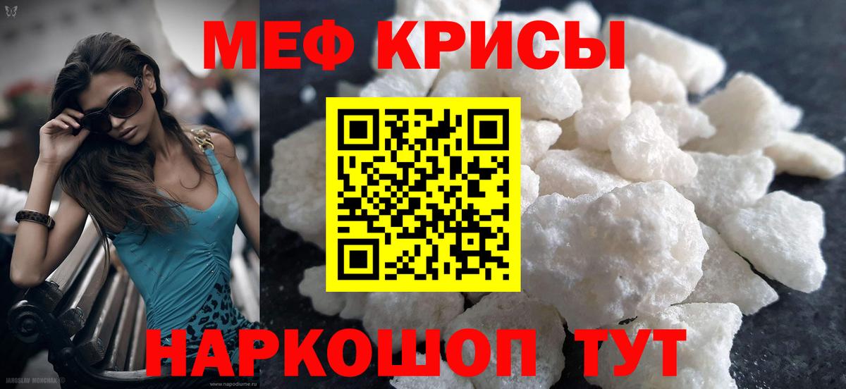 Меф мяу мяу кристаллы Нерюнгри