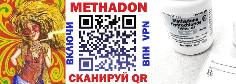 МЕТАДОН methadone Нерюнгри