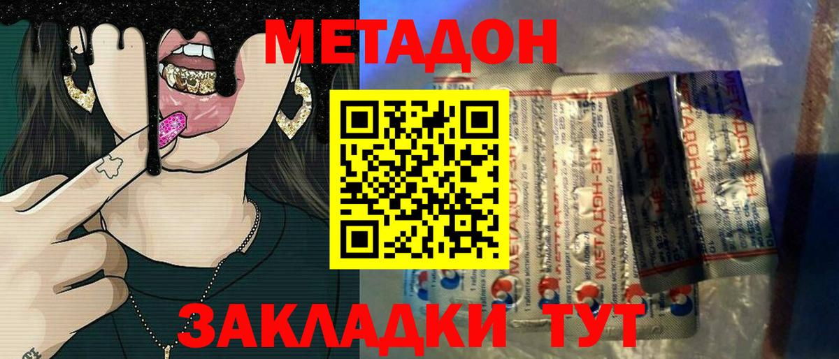 Метадон VHQ  Нерюнгри 