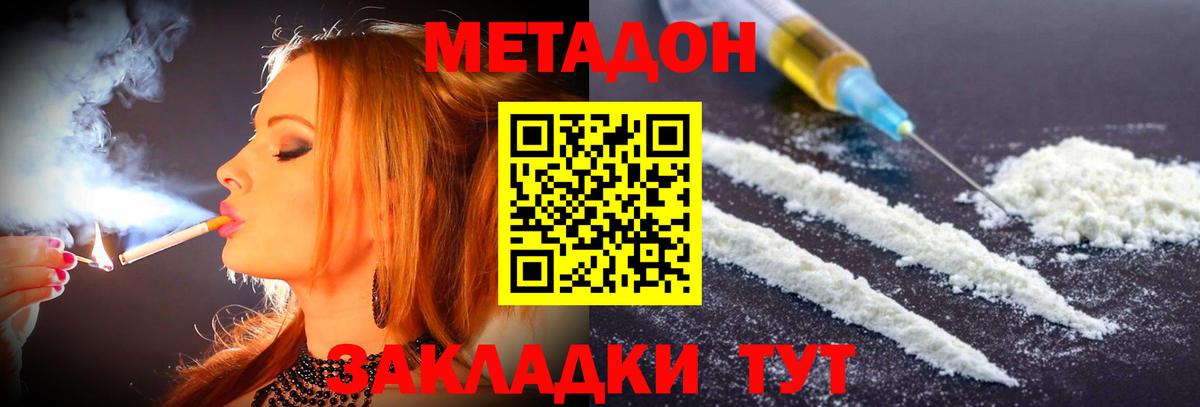 Метадон мёд  blacksprut ССЫЛКА  Нерюнгри  МЕТАДОН methadone  Вход с VPN 
