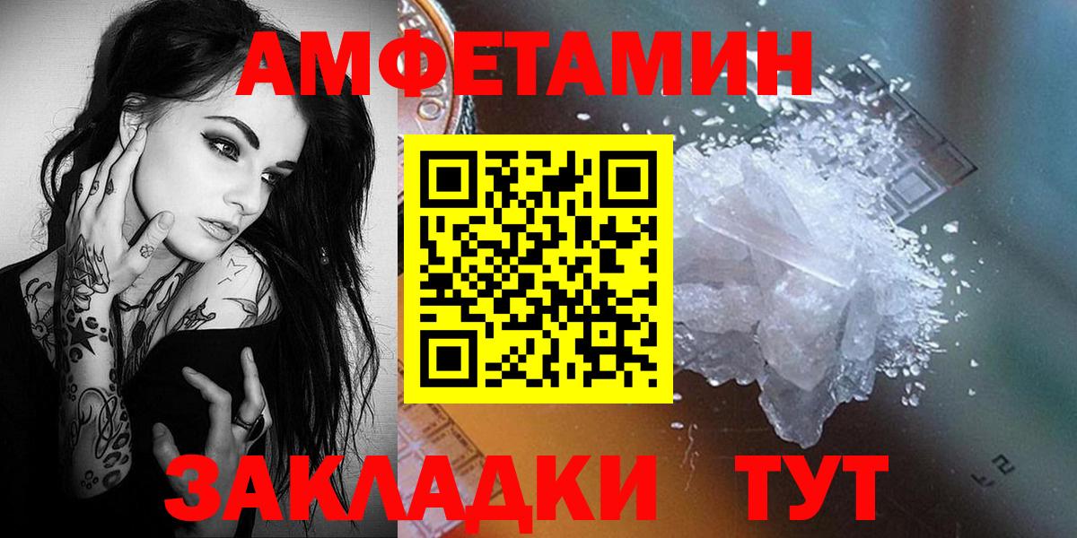 Нерюнгри  МЕТАМФЕТАМИН Декстрометамфетамин 99.9%  МЕТАМФЕТАМИН Декстрометамфетамин 99.9%  Вход с VPN 