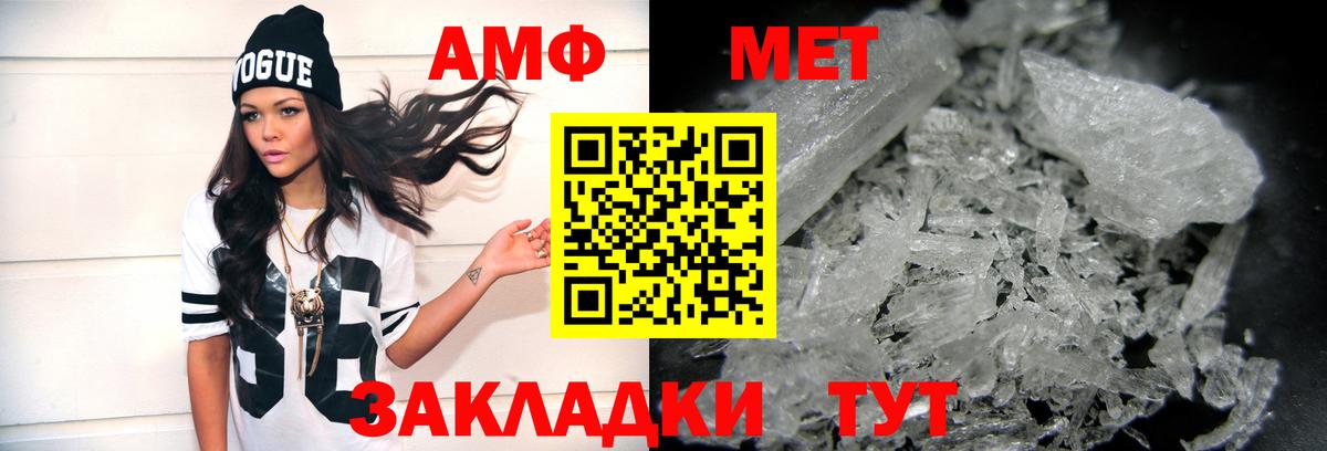 Метамфетамин винт Нерюнгри