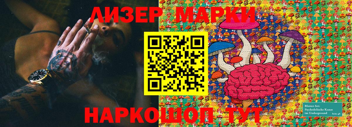 Марки NBOMe 1500мкг  Вход с VPN  Нерюнгри 
