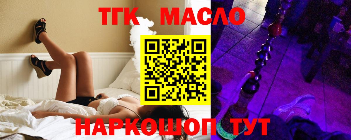 Дистиллят ТГК жижа Нерюнгри