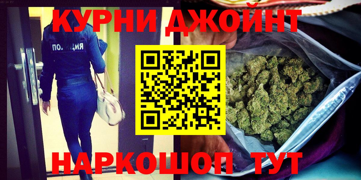 Бошки Шишки план Нерюнгри